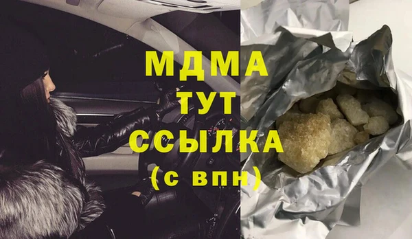 гидра Белокуриха